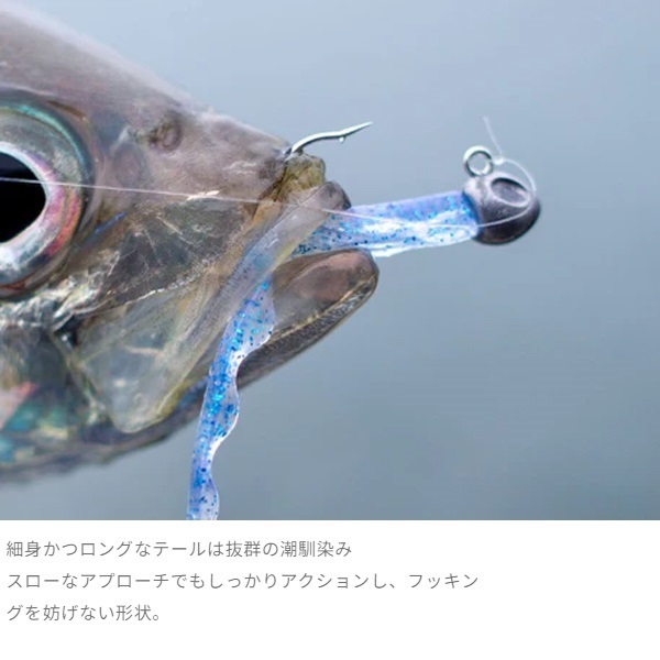 ウェーブテール２